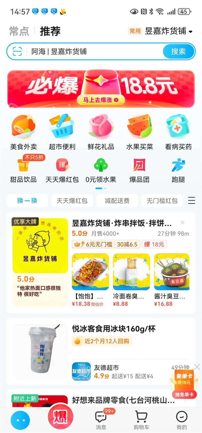 炸串店招聘炸串員