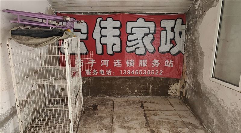 急賣茄子河交通公寓地下耳房