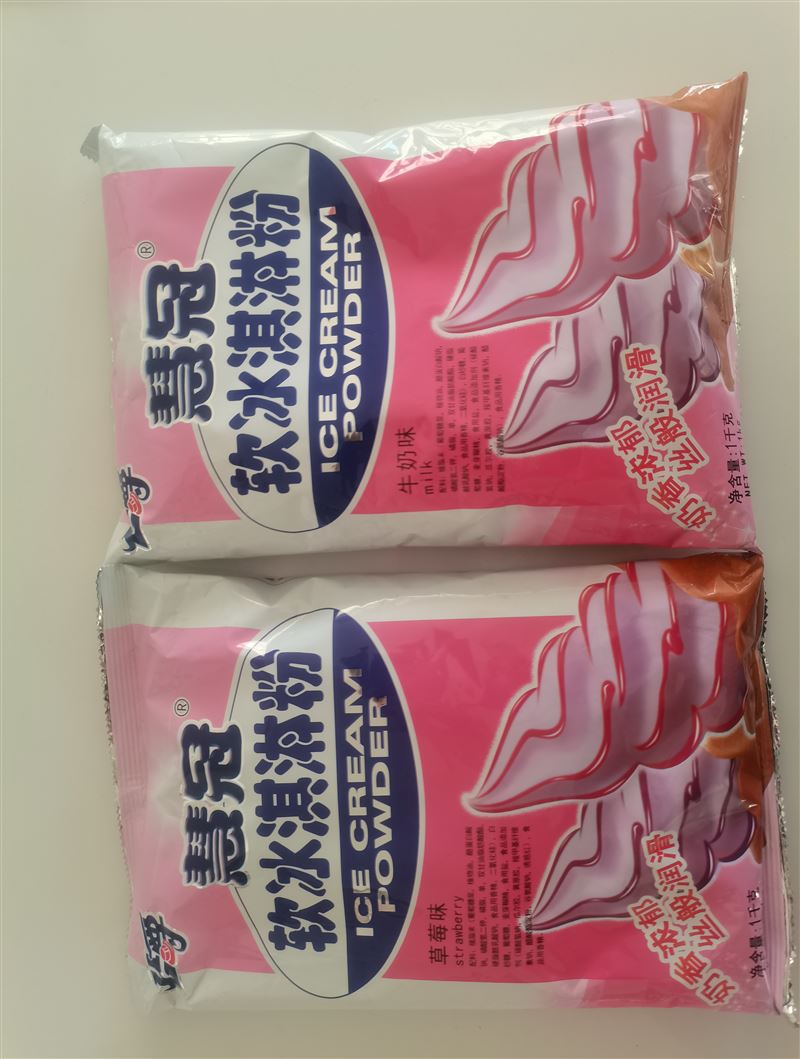 公爵冰淇淋粉處理