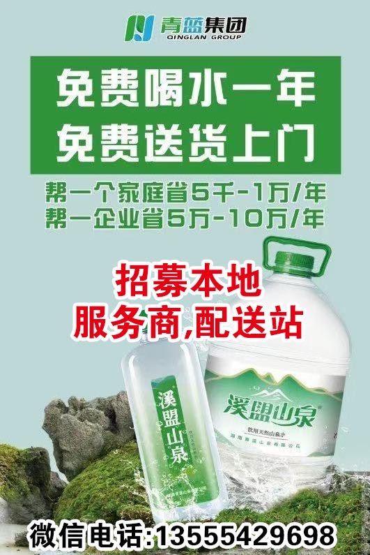 招服務商配送站