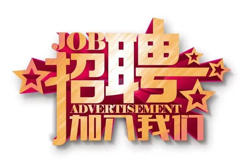 招聘女裝導(dǎo)購