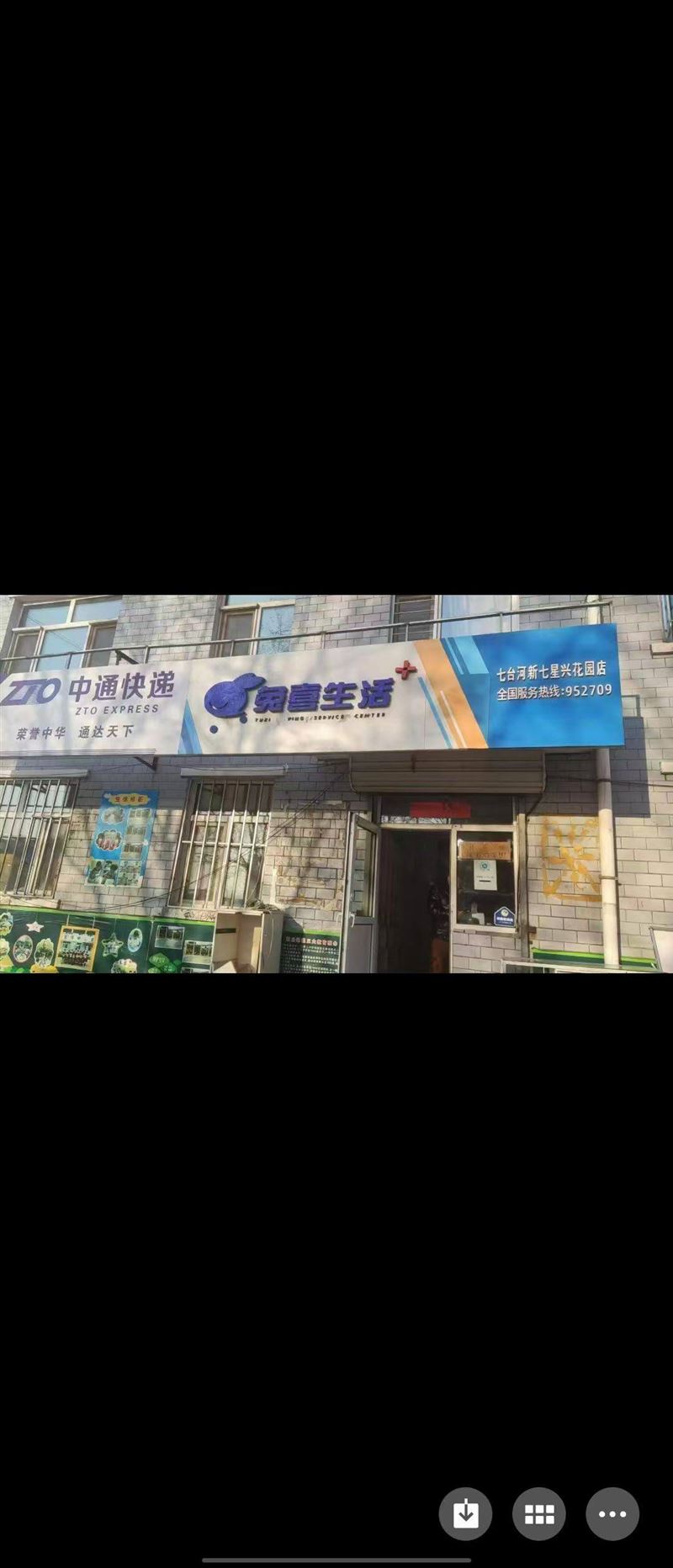 七星花園b區(qū)63中通快遞招工作人員