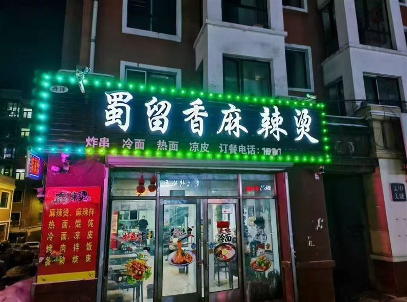 九九嘉園好地段商鋪出租