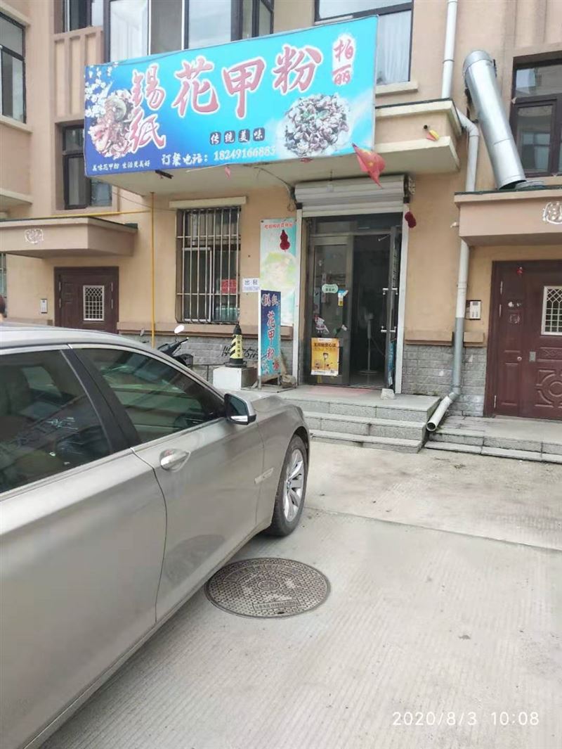 吉賣勃利縣小商服